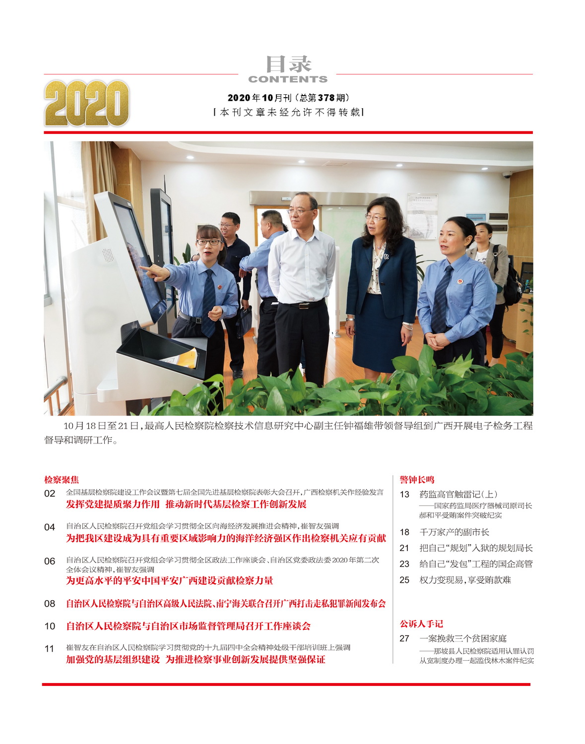 目录1.jpg